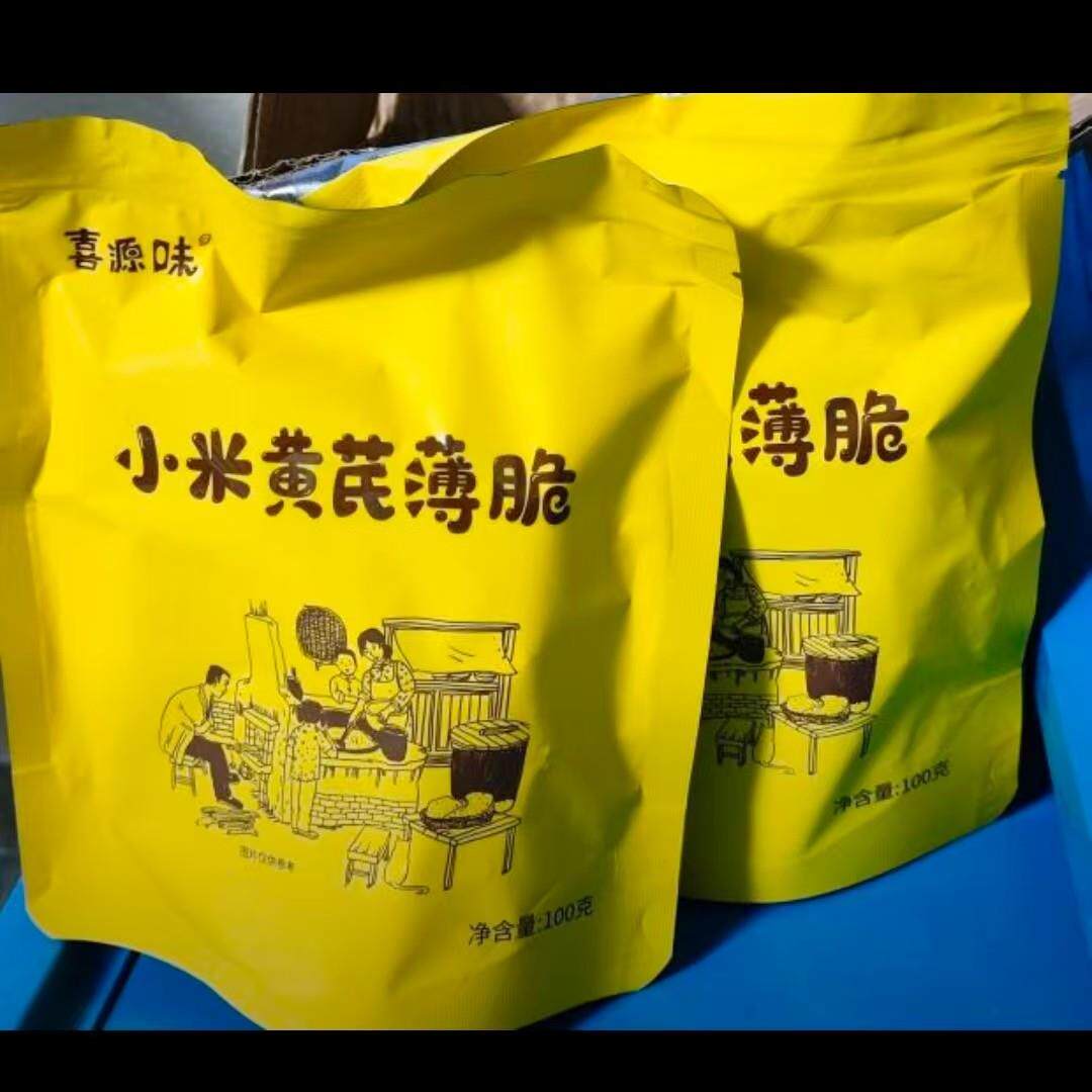 佰味葫芦小米黄芪薄脆饼干酥脆特产休闲零食薄脆饼干解馋追剧零