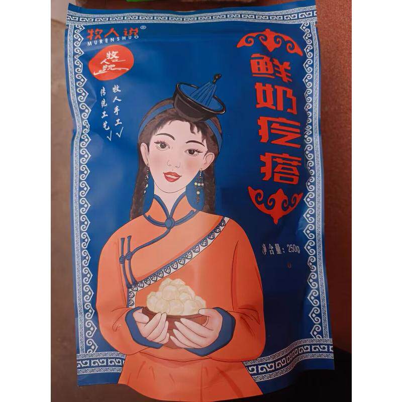 牧人说鲜奶疙瘩酸奶内蒙特产骆驼牛奶干酪