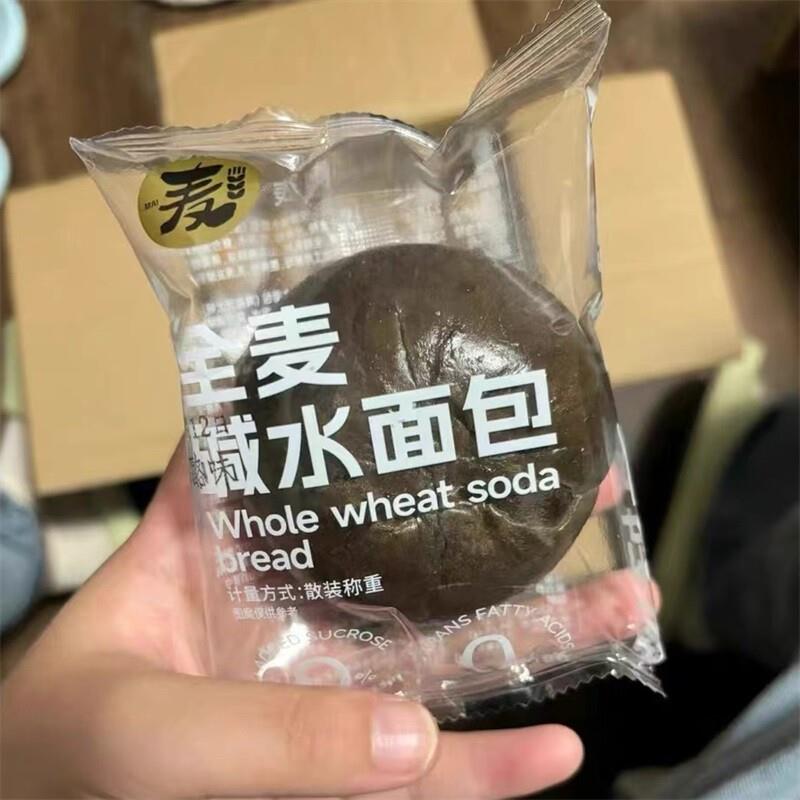 -全麦碱水面包球早餐整箱无添加蔗糖代餐饱腹主食夹心欧包速食品