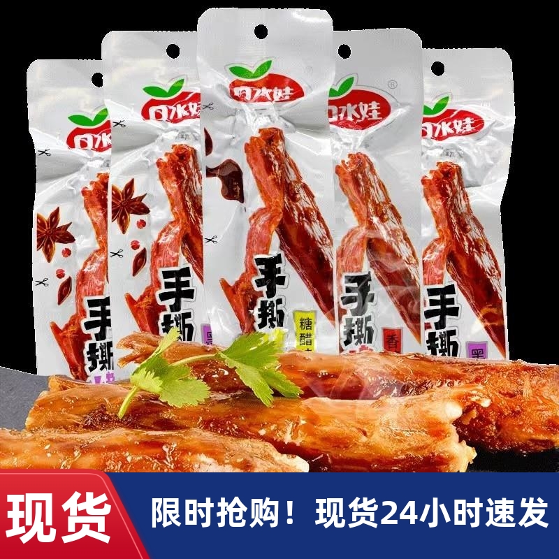 手撕风干烤脖5/30根卤味零食小吃休闲食品非鸭脖子一整根
