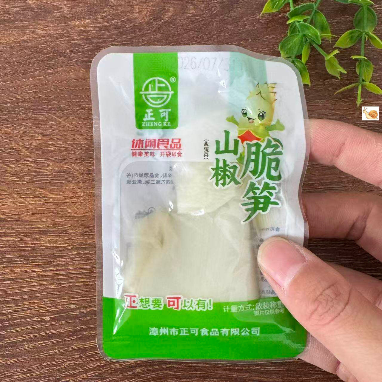 【严选】泡椒竹笋山椒脆笋酸辣笋子泡椒笋尖新鲜开袋即食独立小包