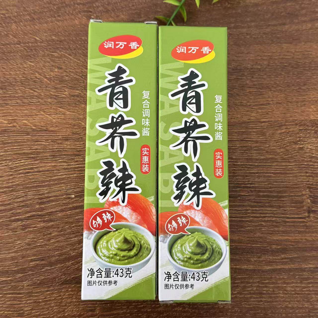 【严选】青芥辣芥末酱芥末膏日本寿司料理面包三文鱼寿司海鲜刺身