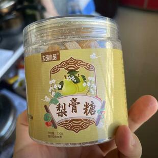 大胡小胡古法熬制手工传承百草梨膏糖润喉糖真材实料新鲜原材