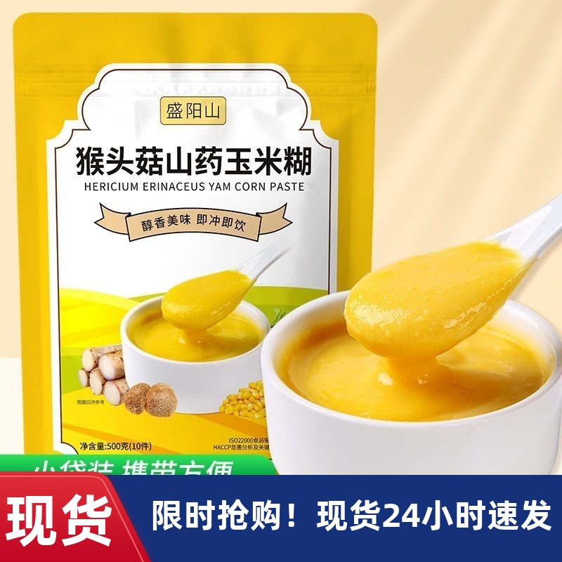 盛阳山山东枣庄玉米糊