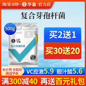 华畜复合枯草芽孢杆菌水产养殖专用em菌种鱼池虾蟹塘活菌益生菌种