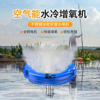 华畜鱼塘空气能增氧机