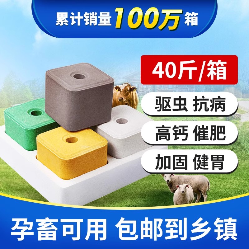 华畜牛羊舔砖盐块微量元素促反刍