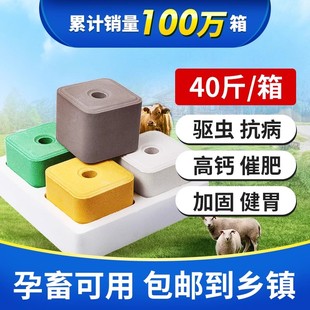 华畜牛羊舔砖孕畜专用盐块母畜专用微量元素盐砖孕牛羊饲料添加剂
