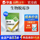 华畜兽用脱霉剂呕毒脱猪牛羊禽用降解真菌霉菌毒素饲料添加剂正品