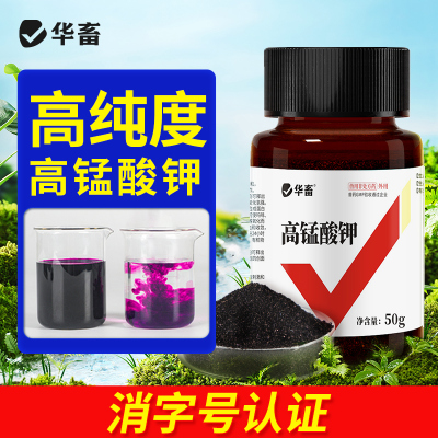 华畜高锰酸钾粉末鱼用消毒液