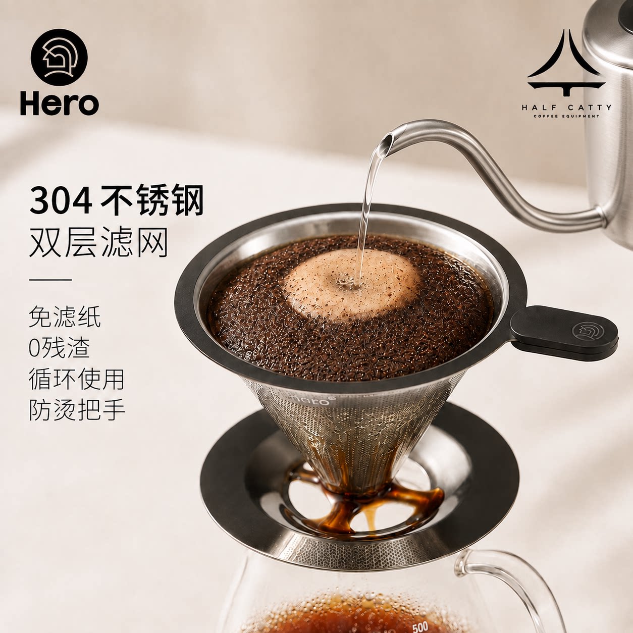 Hero手冲咖啡滤杯v60免滤纸滤网