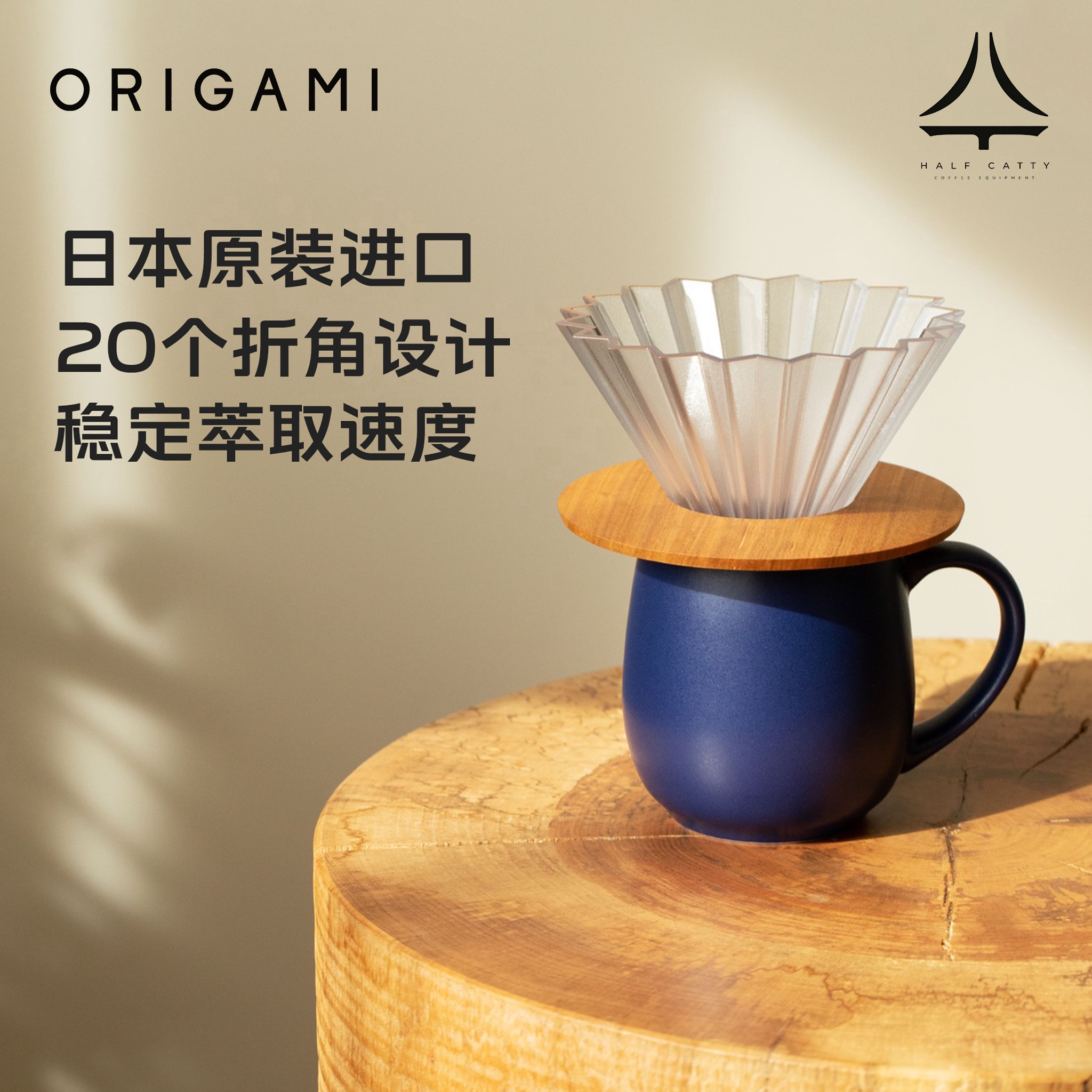 日本Origami树脂折纸滤杯V60滴滤图片