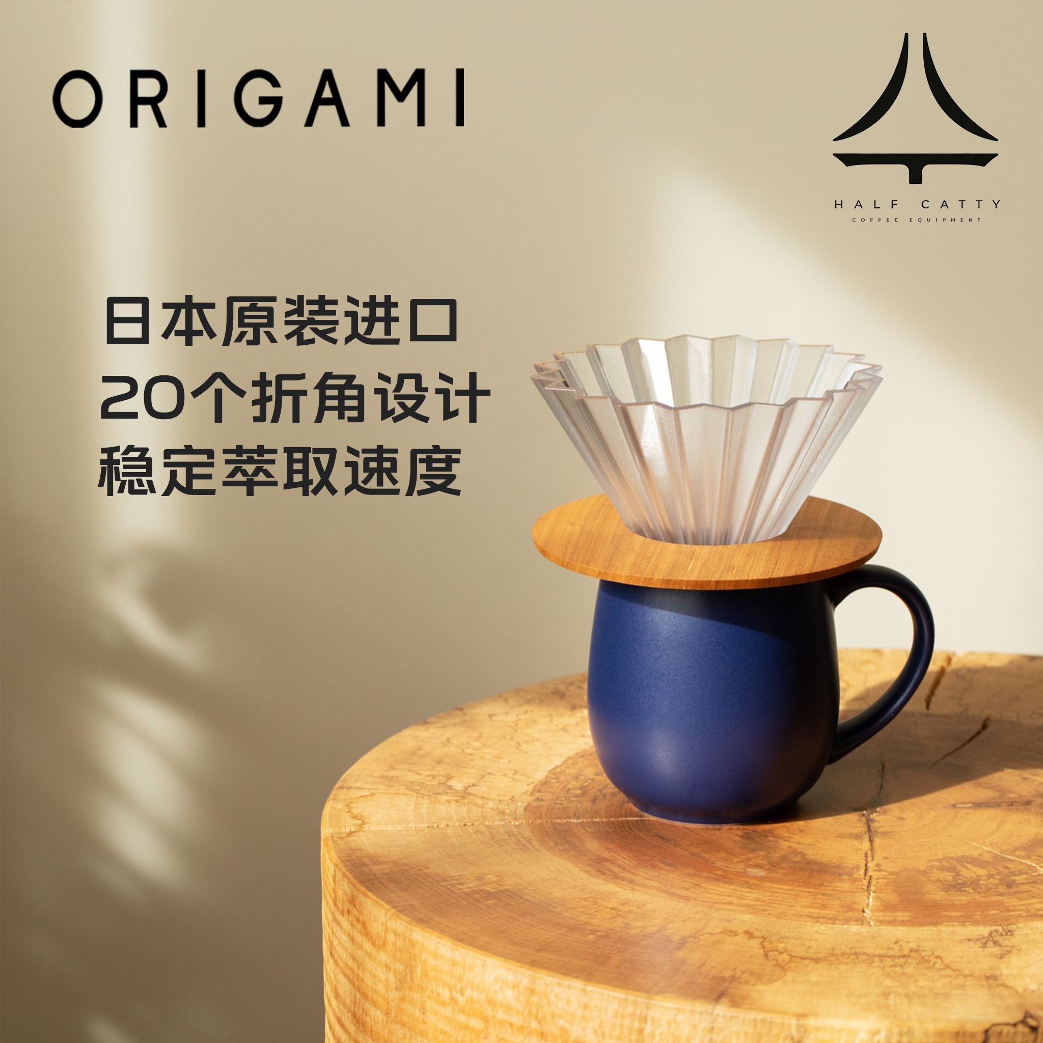 日本Origami树脂折纸滤杯V60滴滤图片