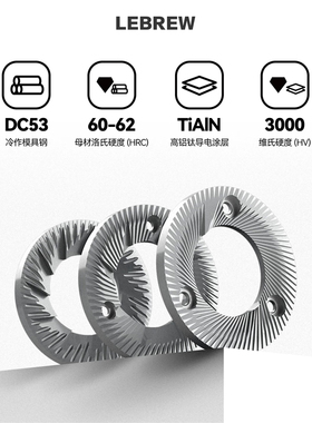 LeBrew Sweet全能刀盘64/83/98咖啡磨豆机刀盘手冲意式多功能ssp