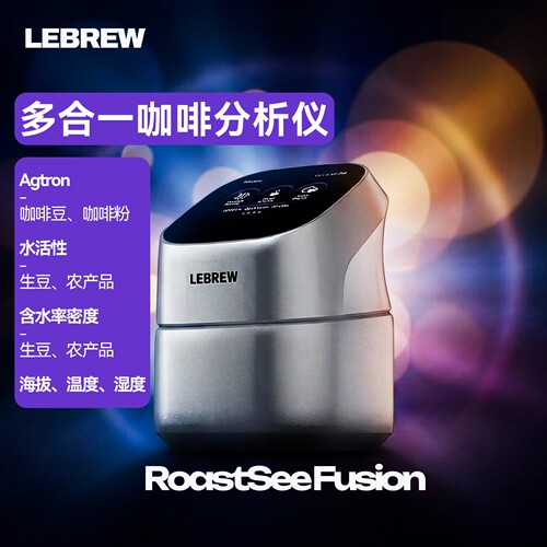 LEBREW多合一咖啡分析仪色度仪