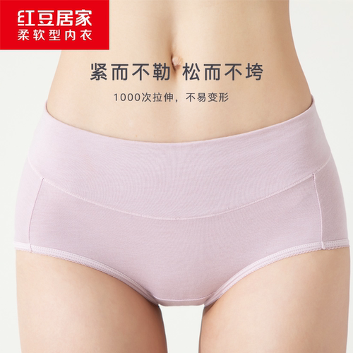 红豆居家女士高腰干爽棉内裤两条装三角裤EK254品牌高腰抗菌内裤