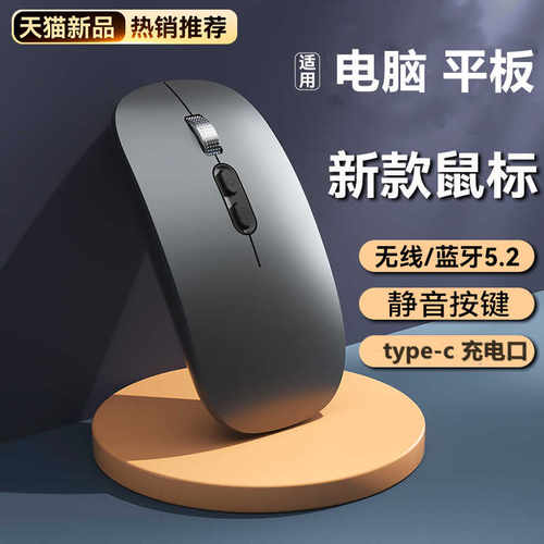 虎猫笔记本蓝牙无线鼠标充电静音