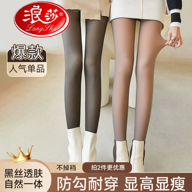 浪莎假透肉打底裤秋冬加绒连裤袜