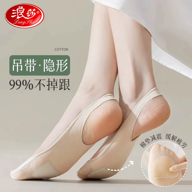 浪莎吊带船袜女夏季薄款纯棉防滑