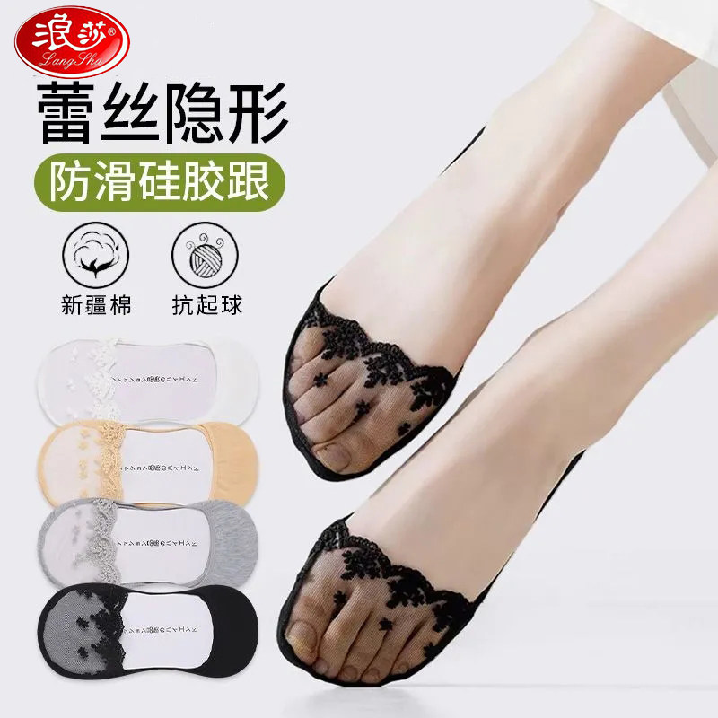 浪莎船袜女蕾丝棉底吸汗浅口隐形