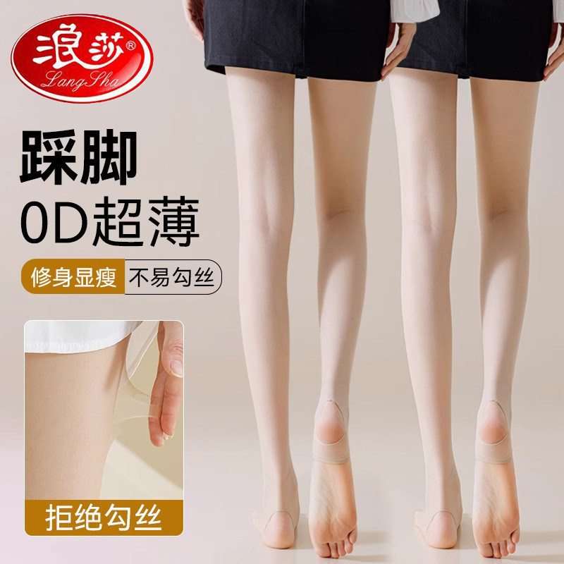 浪莎丝袜女夏季超薄款防勾丝光腿神器黑丝肉色长筒踩脚菠萝连裤袜