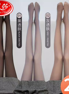 浪莎透肤假透肉打底裤女春秋款薄绒浪沙一体无缝空姐灰丝袜连裤袜