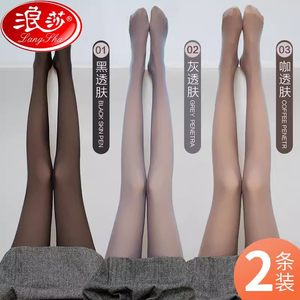 浪莎透肤假透肉打底裤女春秋款薄绒浪沙一体无缝空姐灰丝袜连裤袜