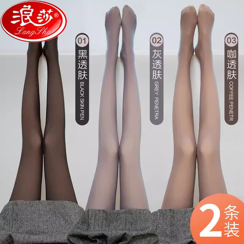 浪莎透肤假透肉打底裤女春秋款薄绒浪沙一体无缝空姐灰丝袜连裤袜