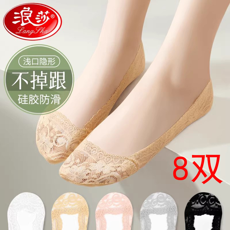 浪莎蕾丝船袜女士夏季薄款浅口