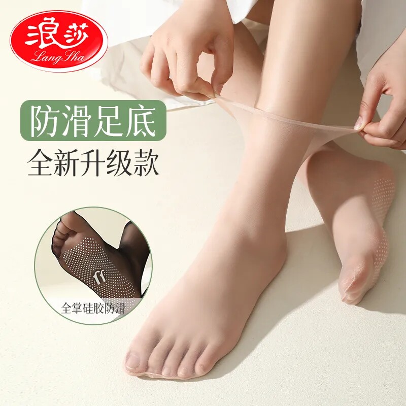 浪莎丝袜短款女隐形无痕水晶袜