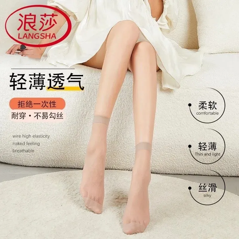 浪莎短丝袜女士夏季薄款黑肉色菠萝袜防滑防勾丝隐形中筒水晶丝袜
