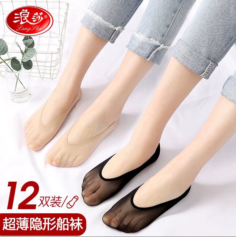 浪莎袜子女夏季薄款冰丝硅胶防滑