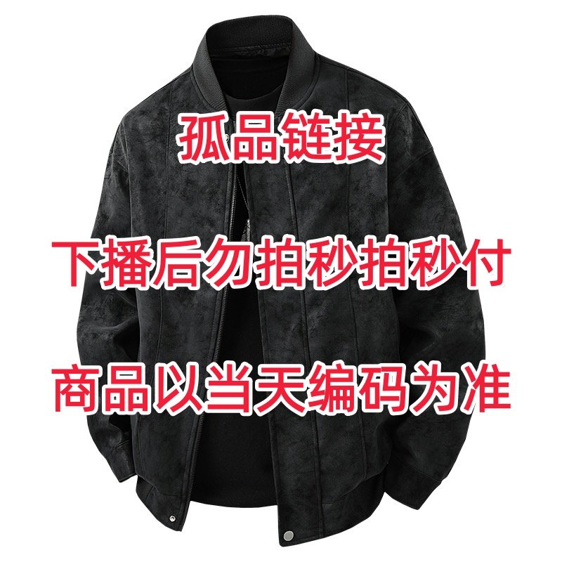 N401-450清货时尚商务男士外套孤品杂款捡漏