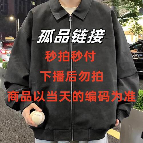 01-50品牌清仓孤品断码杂款