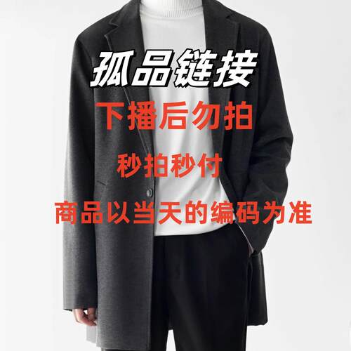 B301-350品牌清仓孤品断码杂款捡漏清货
