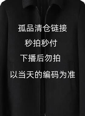 P51-100品牌清仓孤品断码杂款捡漏清货