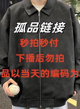 51-100品牌清仓孤品断码杂款