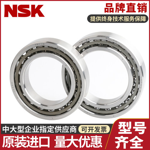 NSK进口精密机床主轴角接触配对轴承7222 7224AWDB AWDF AWDT