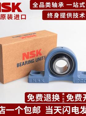 NSK日本进口外球面轴承带座UCP203P204P205P206P207P208P209P210