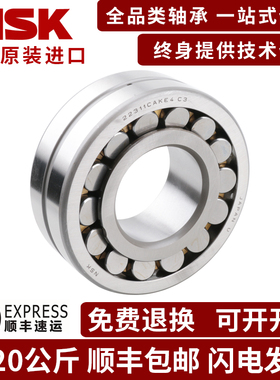 日本进口NSK轴承24138CAME4 CAMKE4 CE4S11 E1 CC CA K/W33 MB C3