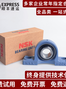 进口NSK带座外球面轴承 UCP320 322 324 326 328 D1 X