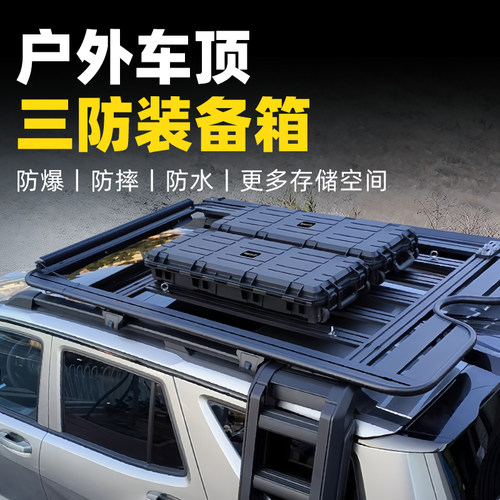 长方形战术弹药装备防护箱