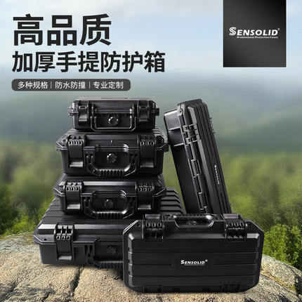塑料防水防震防爆三防工程器材工具精密仪器设备手提安全防护箱子