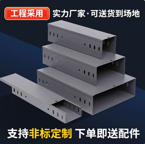 防火电缆桥架梯式大跨距喷塑