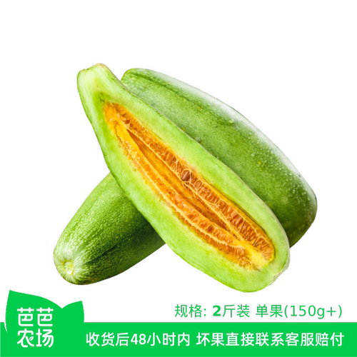 芭芭农场兑换羊角蜜2斤蜜香