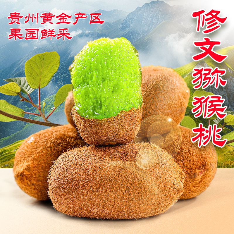 【钻石酸甜比】贵州修文贵长绿心猕猴桃新鲜应季奇异果细腻多汁甜