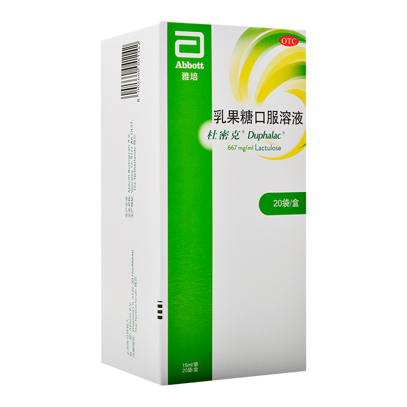 雅培杜密克 乳果糖口服溶液 15ml*20袋/盒慢性功能性便秘正品旗舰