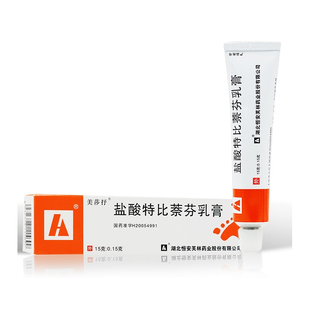 美莎抒 盐酸特比萘芬乳膏15g 治脚气软膏 手足癣 花斑癣药