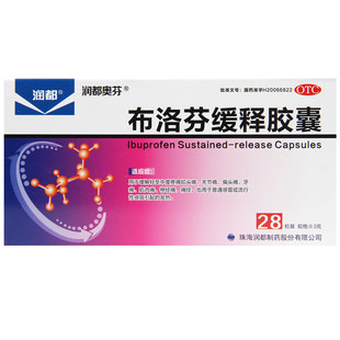 润都奥芬布洛芬缓释胶囊 28粒 头痛神经痛肌肉痛关节痛