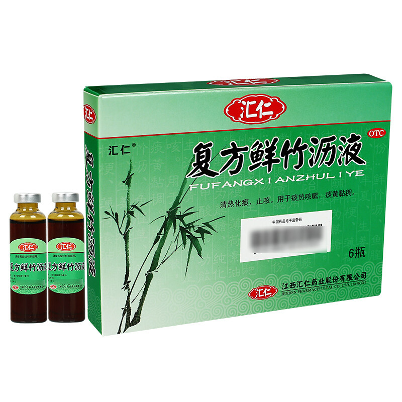 汇仁 复方鲜竹沥液10ml*6瓶 清热化痰止咳用于痰热咳嗽痰黄粘稠